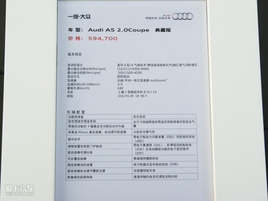 2010WA5 Coupe 2.0T Coupe L(fng)а