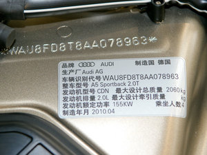 2010款2.0TFSI Sportback 舒适型 其它