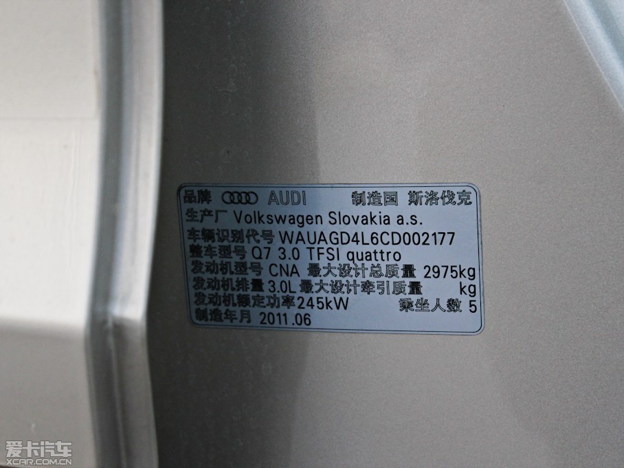 2012WQ7 3.0TFSI m(245kW)