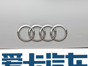 2012款3.0TFSI 专享型(245kW) 细节外观