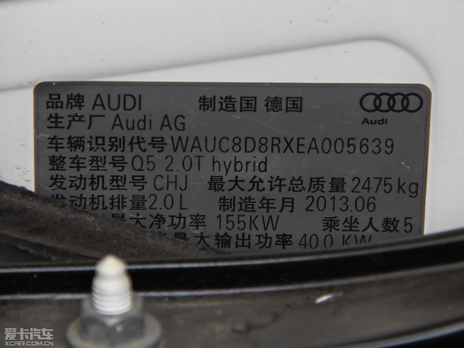 2013µQ5 hybrid 40TFSI hybrid quattro