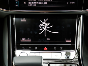 2018款55TFSI quattro 尊贵型 中控区