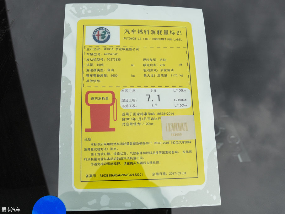 2017Giulia~ 280HP Milano