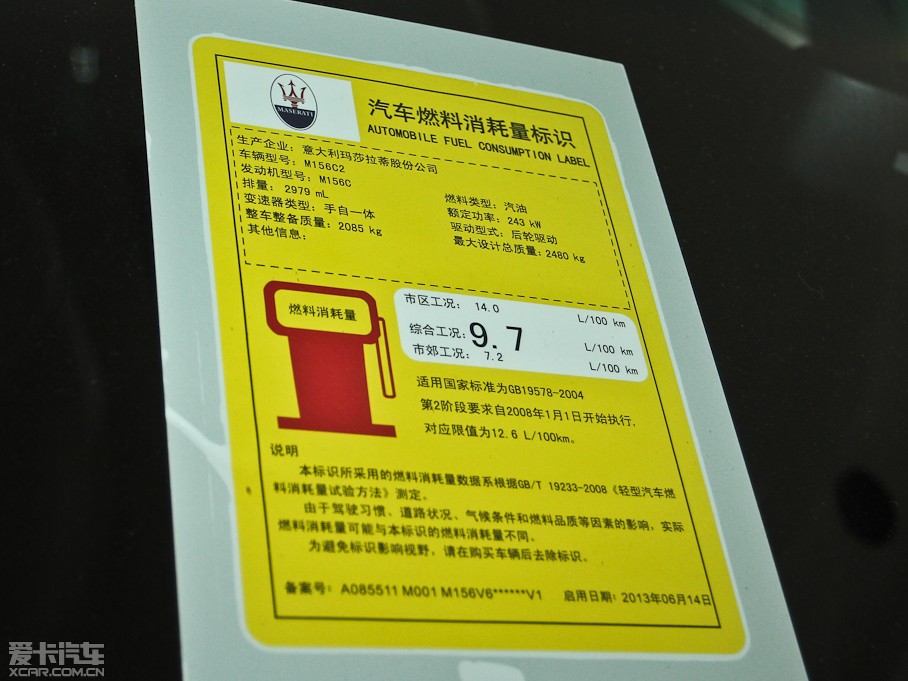 2013 3.0T (bio)(zhn)