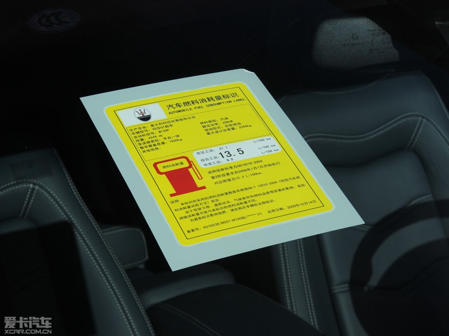 2014GranTurismo MC Stradale