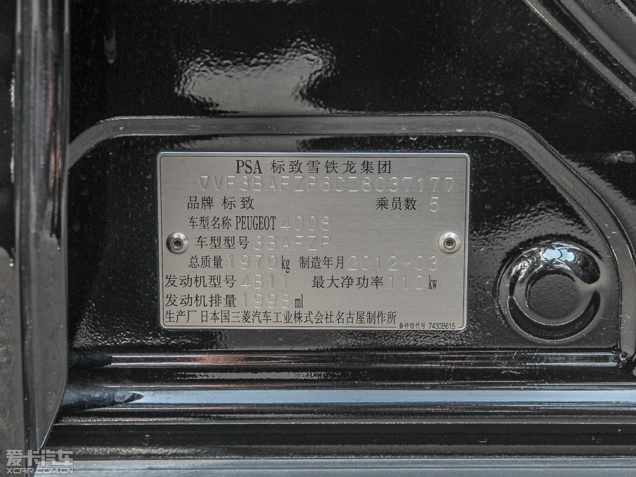 2013款标致4008(进口)2.0l 四驱豪华版