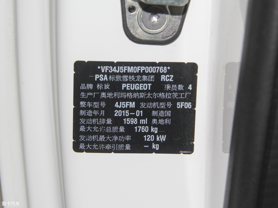 2014RCZ 1.6T Ԅӕrа