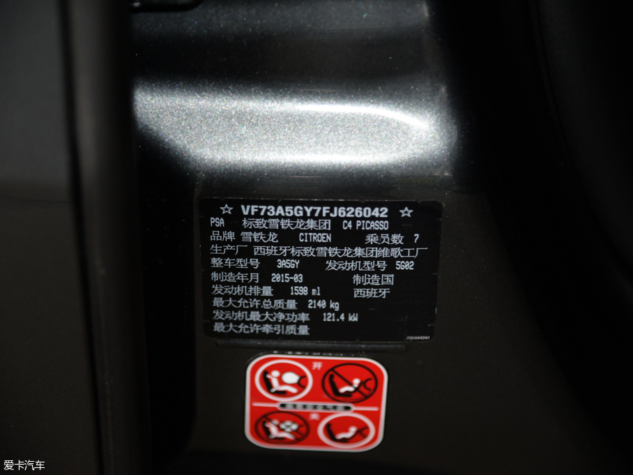 2015��C4 PICASSO 1.6T 7���Ԅ�(d��ng)���A��