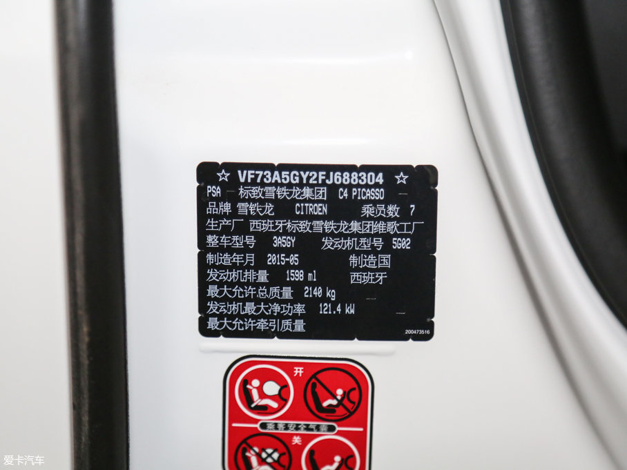 2015C4 PICASSO 1.6T 7Ԅӕr