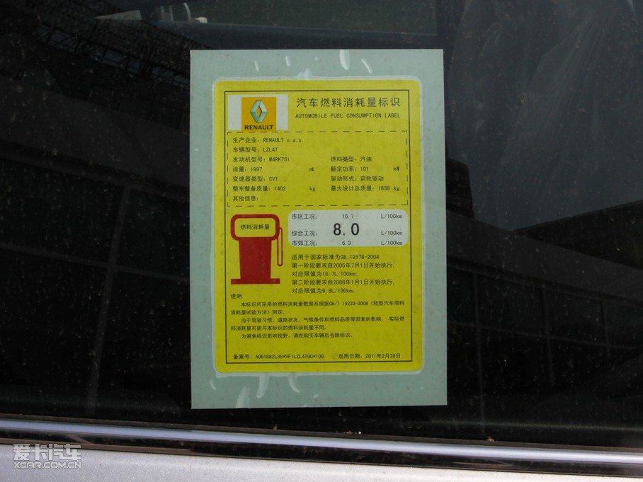 2011L(fng) 2.0L CVTA(do)