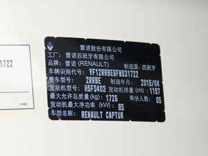 2015款1.2T 双离合豪华版 其它