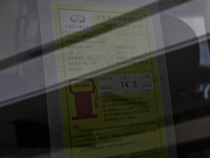 2013款56 升级版 工信部油耗标示