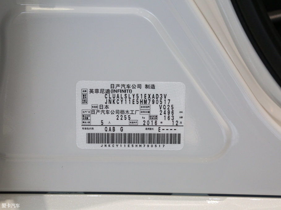 2017ӢQ70L 2.5L 