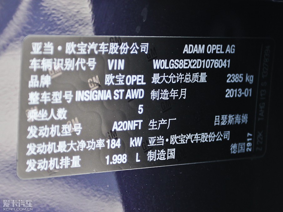 2013��Ӣ�ف� 2.0T �Ԅ����(q��)�\�Ӱ�