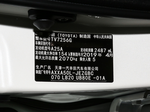 20192.5L TouringF VI 