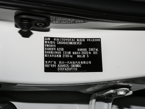 2020款2.5L CVT两驱精英版 其它