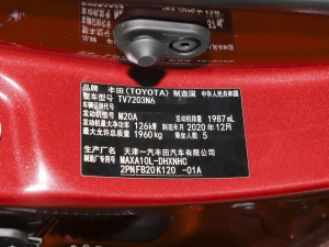 2020款2.0L 奕享版 其它