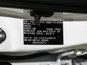2021款1.5L CVT创行版 其它