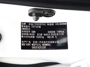 2021款1.5L 手动创行版 其它