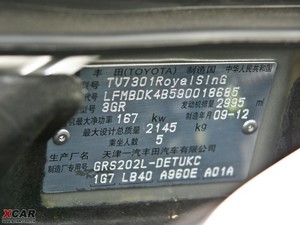 20103.0L Royal Saloon VIP 