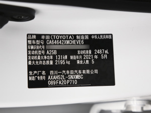 2021款双擎 2.5L CVT两驱精英版 其它