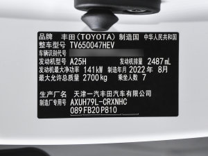 2022款2.5L HEV四驱精英版 其它