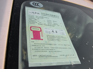 2012款1.8L CVT标准版 工信部油耗标示