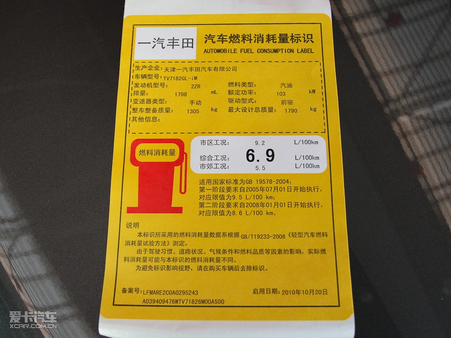 2011_ 1.8L GL-i MT