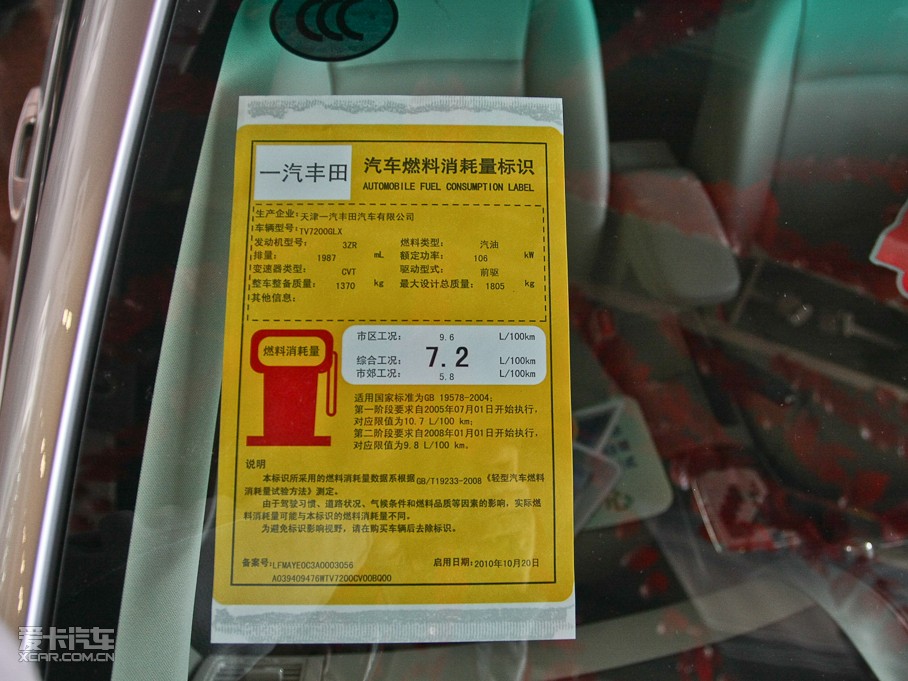 2011_ 2.0L GLX CVT