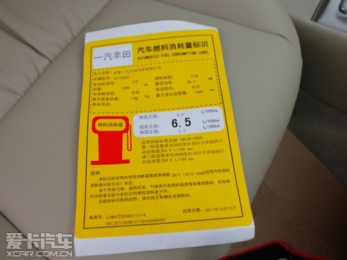 一汽豐田 2011款花冠