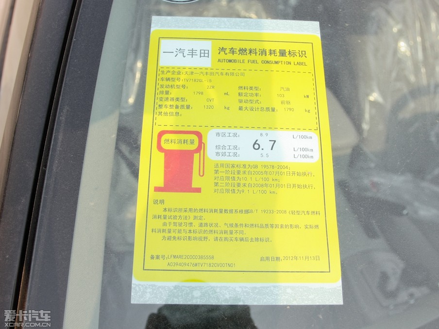 2012_ 1.8L GL-i CVTb