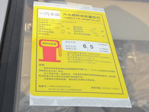 2013款1.6L 手动卓越版 工信部油耗标示