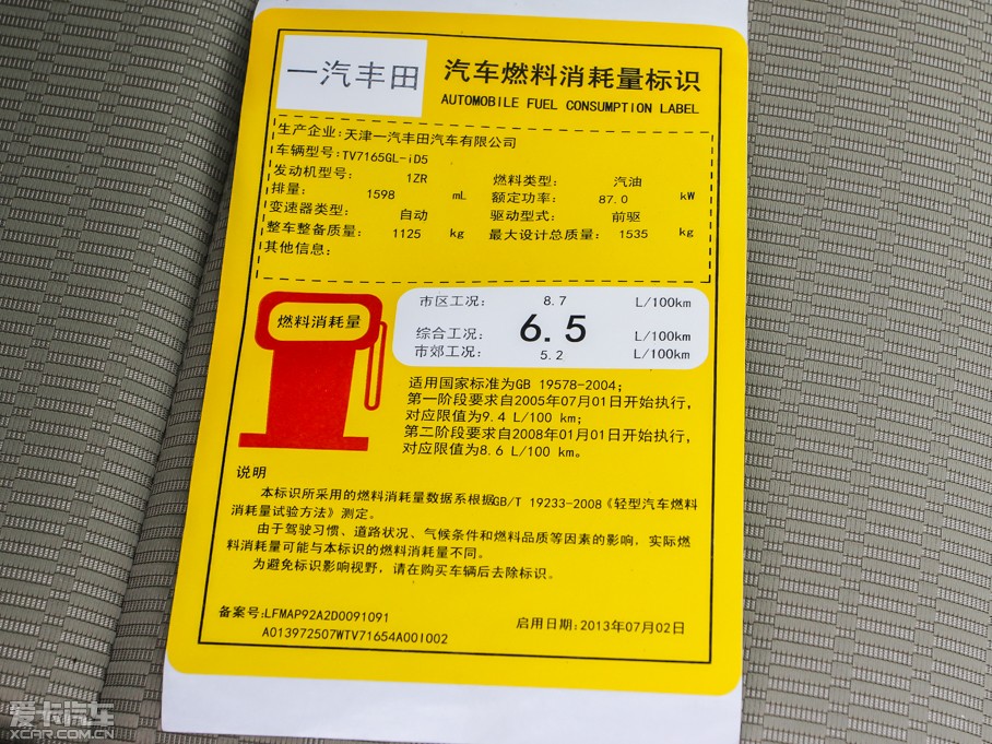 2013Y 1.6L GL-i Ԅ촰