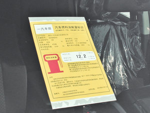 2014款4.0L V6 TX 工信部油耗标示