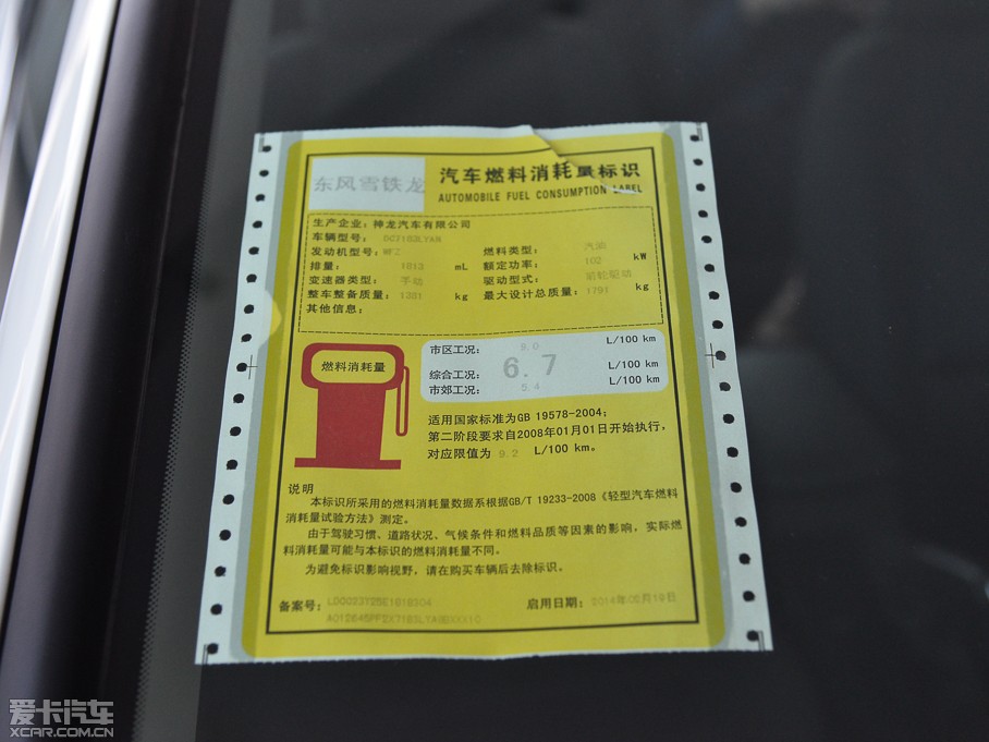 2014ѩFC4L  1.8L քӄ