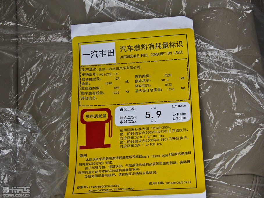 2014_ 1.6L CVT GL-iƤ