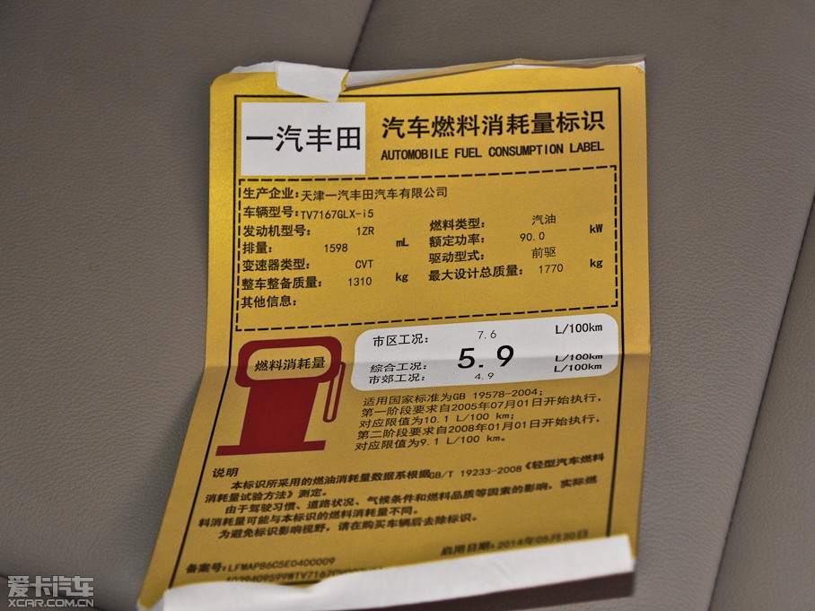 2014_ 1.6L CVT GLX-i