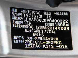 20141.6L CVT GL-i 