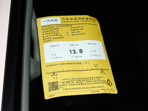 2018款3.5L 自动TX 工信部油耗标示