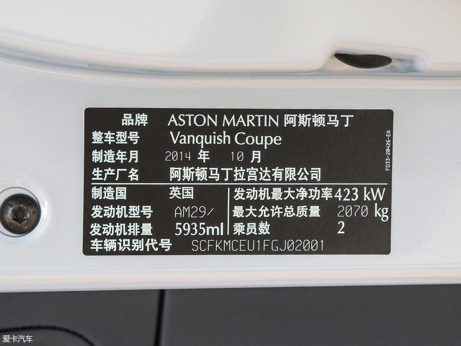 2015Vanquish 6.0L Coupe