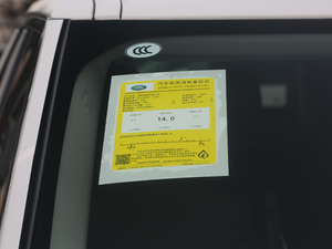 2020款3.0 V6 HSE 工信部油耗标示