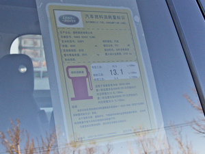 2013款5.0 V8 NA Vogue SE 其它