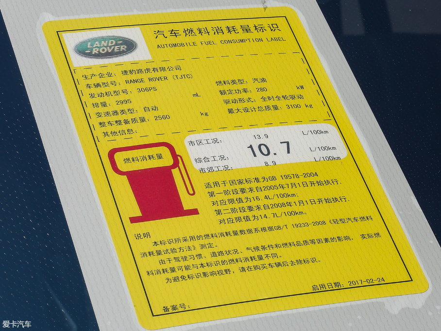 2017 3.0 V6 焓(chung)L