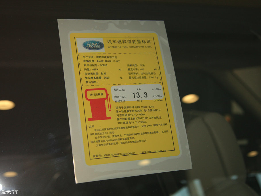 2017 5.0 V8 p儓L