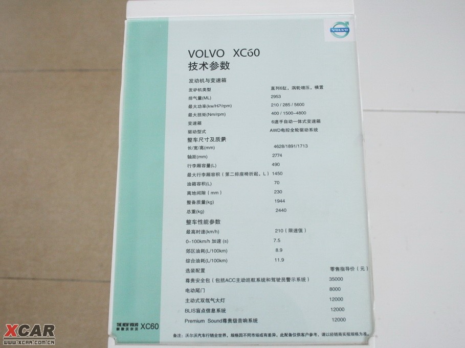 2009֠XC60(M) T6 