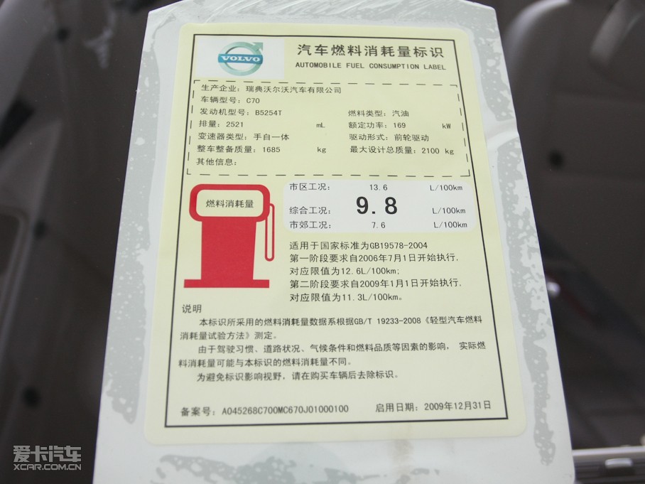 2010֠C70 2.5 T5
