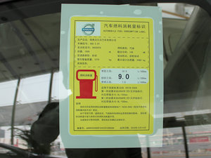 2011款2.0T 两驱智雅版 工信部油耗标示