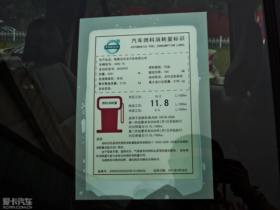 2012���֠���XC90 2.5T ���W���A��