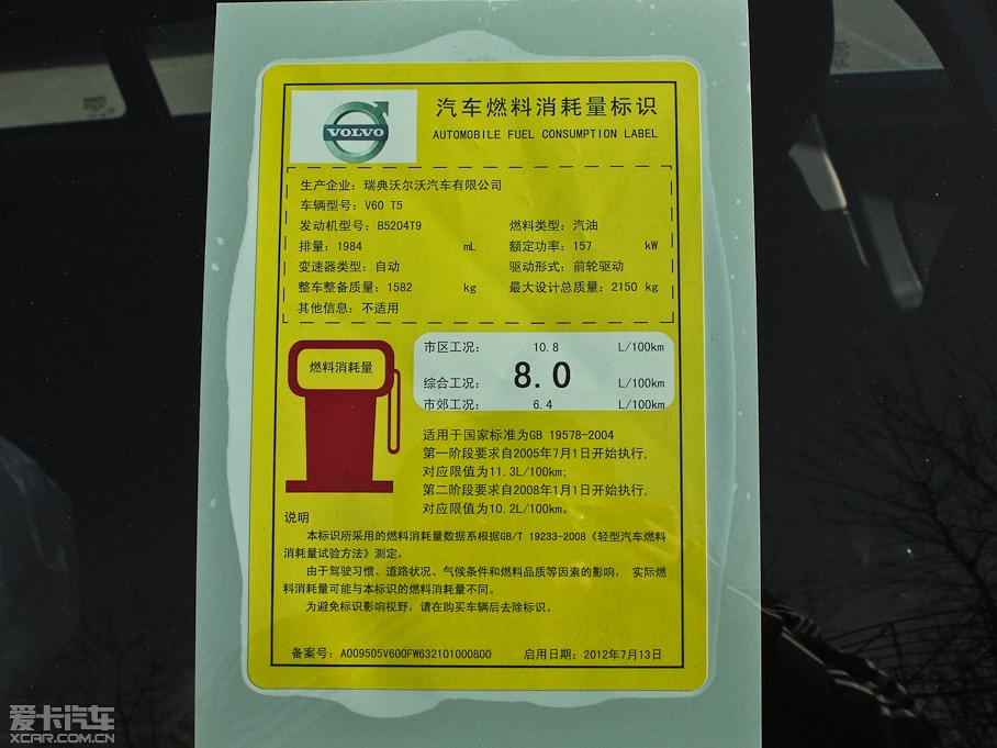 2013���֠���V60 2.0T T5 ���а�