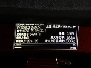 2015款2.0T T5 智雅版 其它